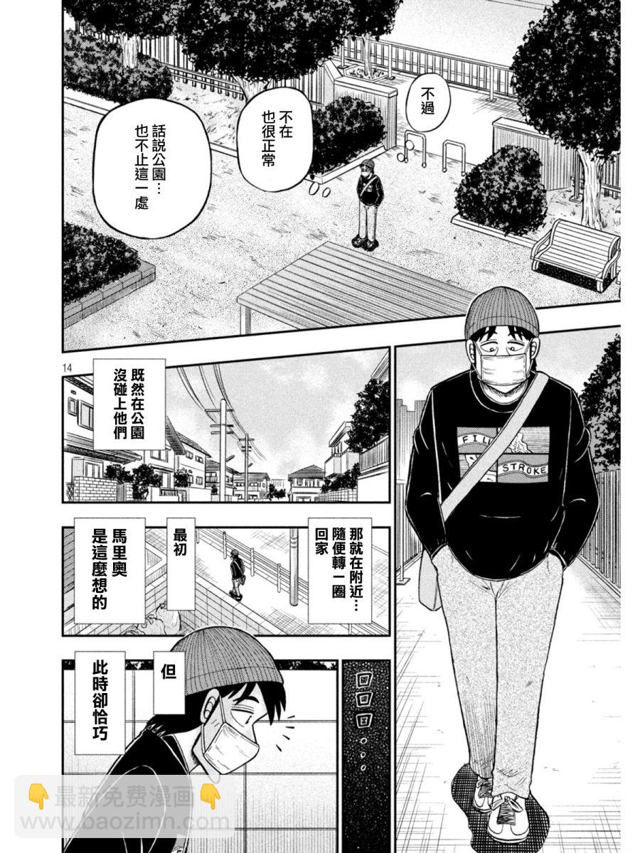 第396话13