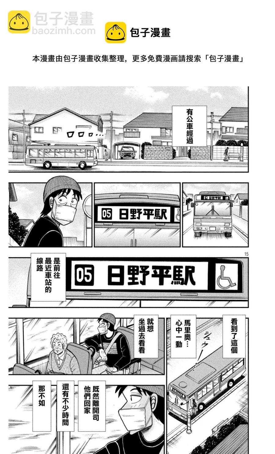 第396话14