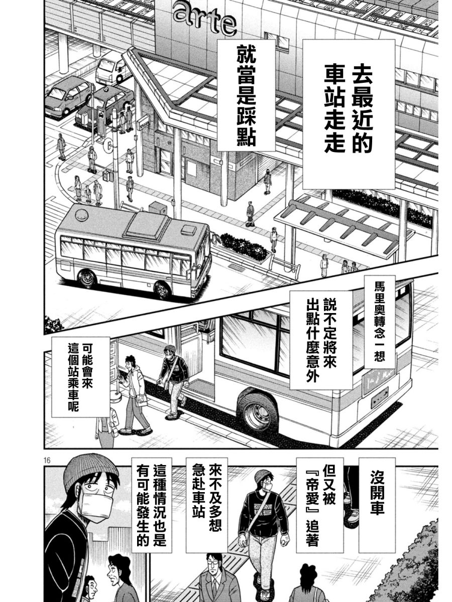 第396话15
