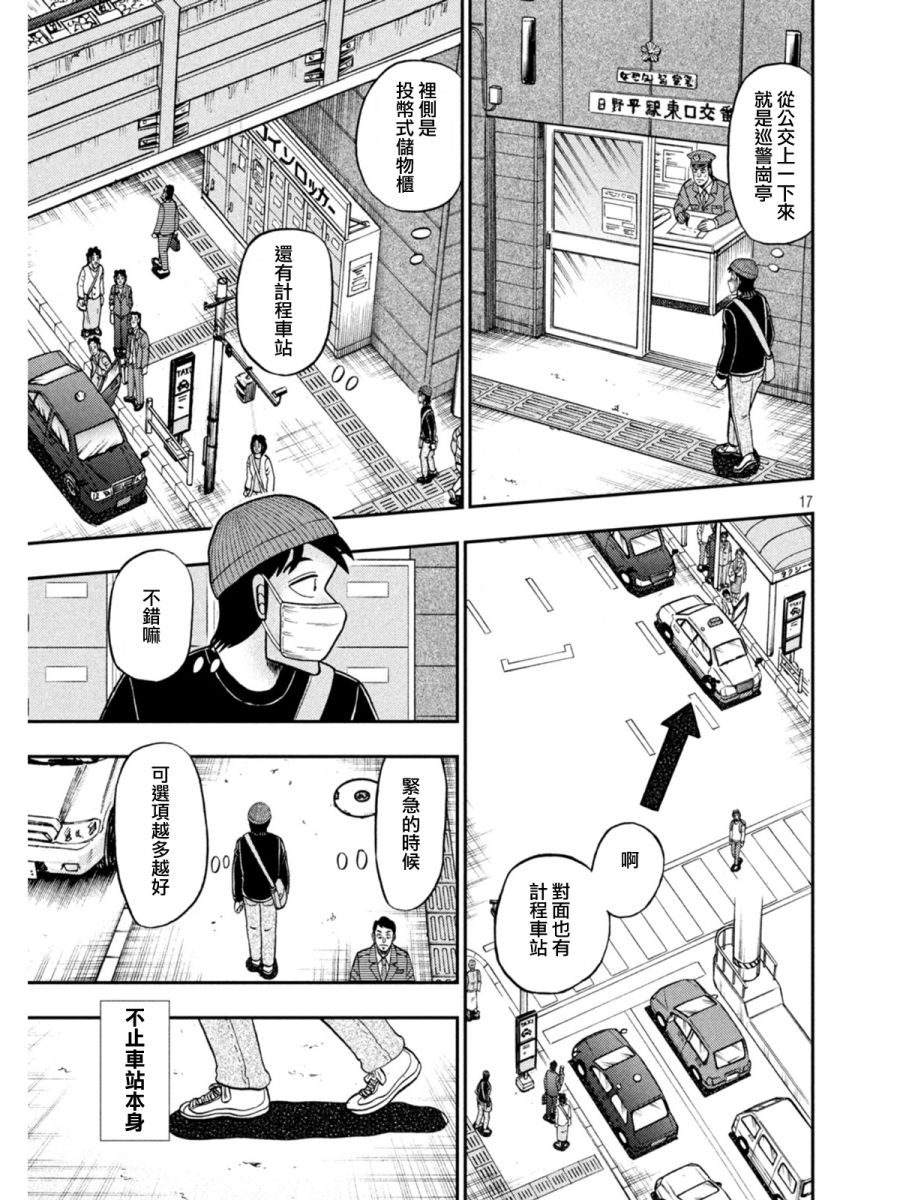 第396话16