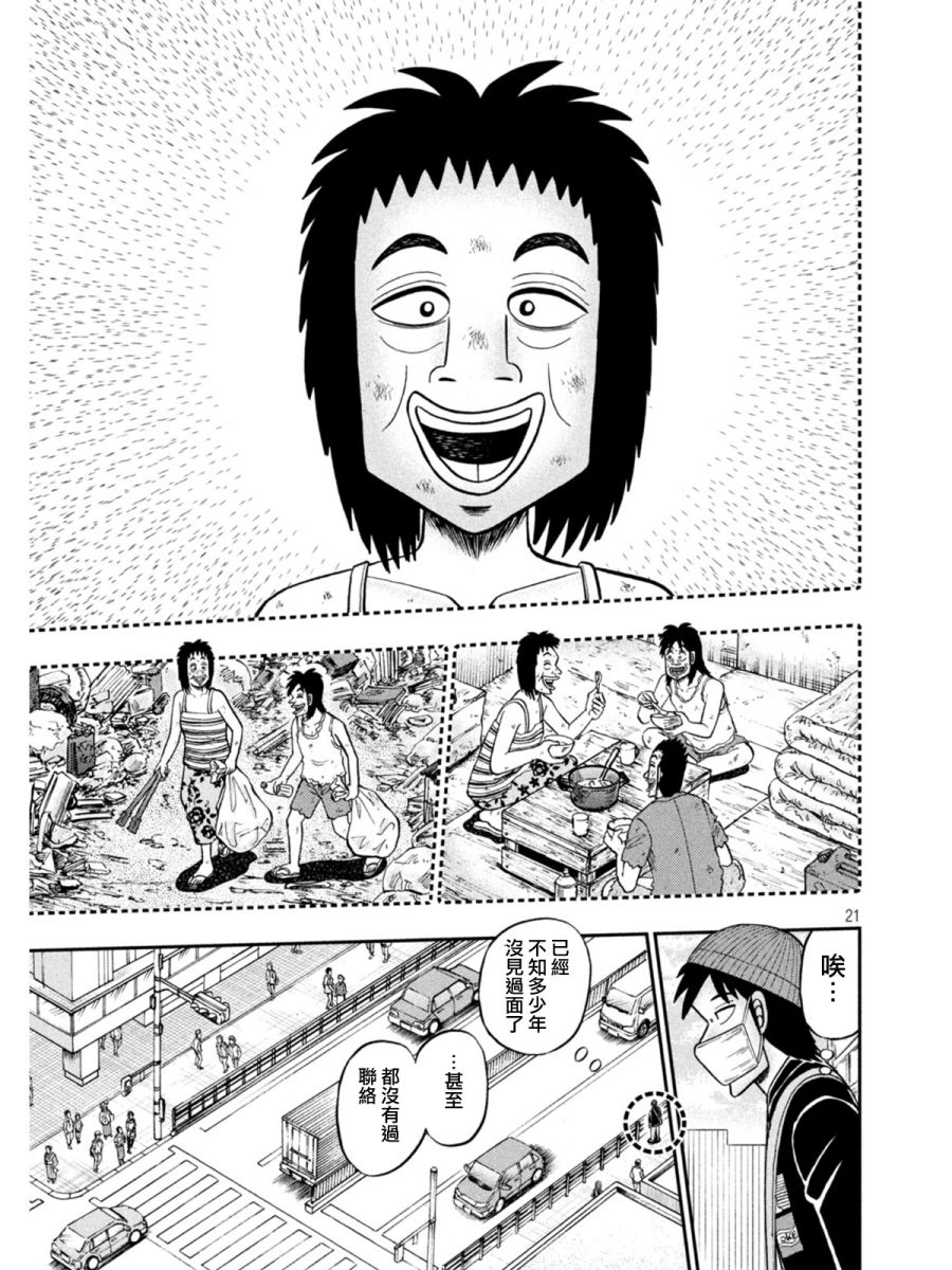 第396话19