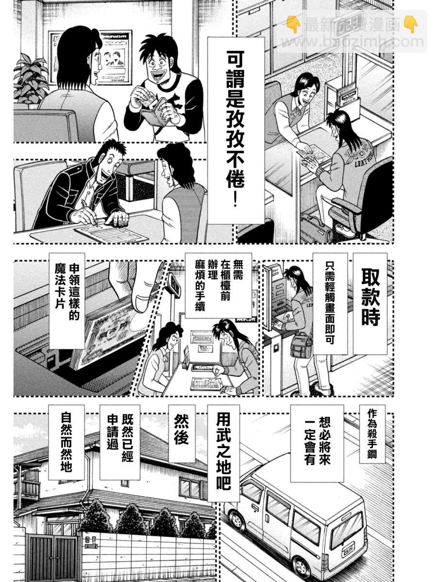 第396话2