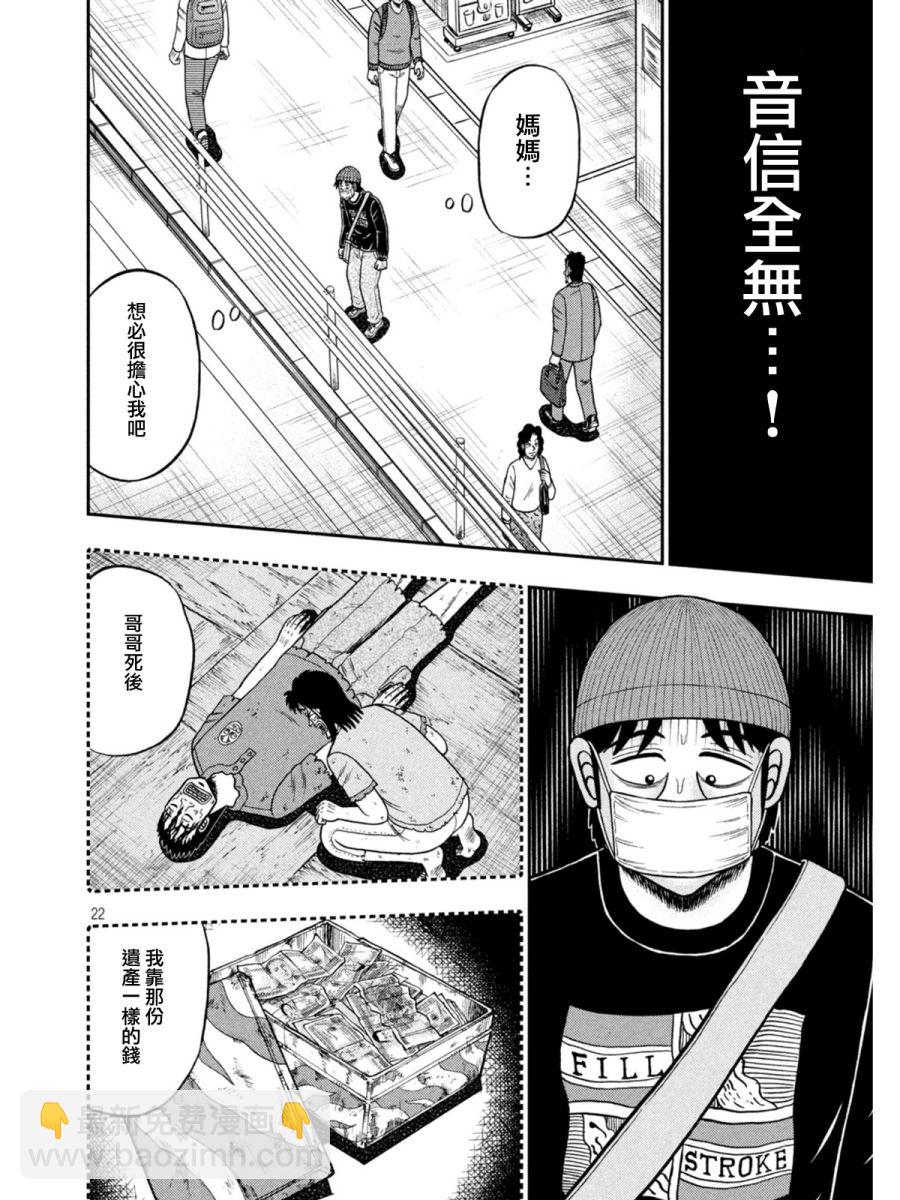 第396话20