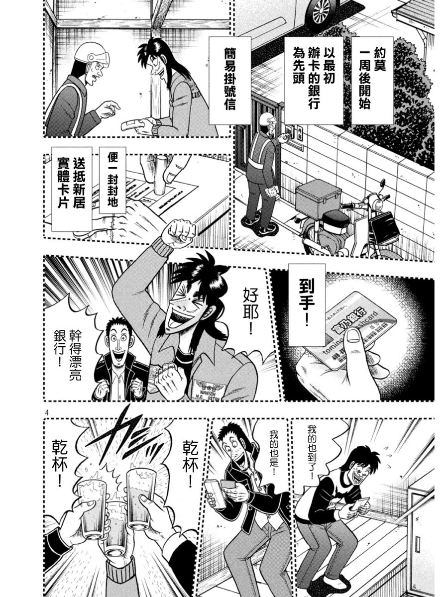 第396话3