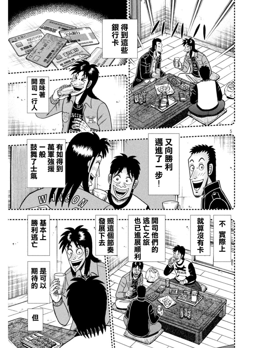 第396话4