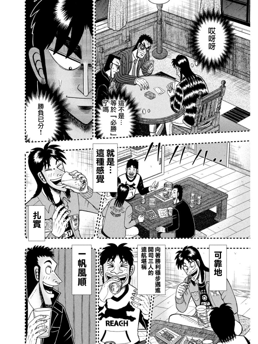 第396话7