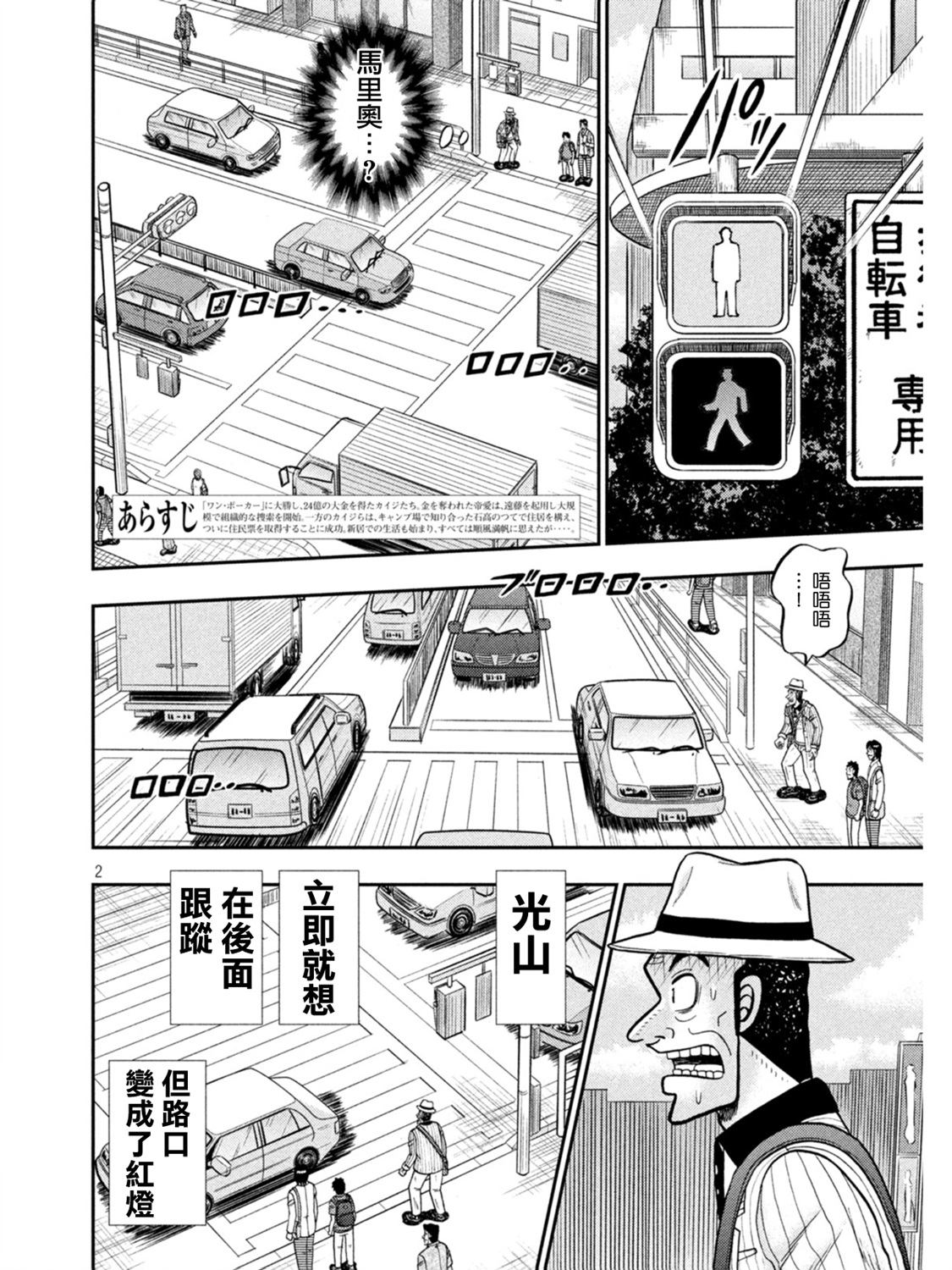 第398话1