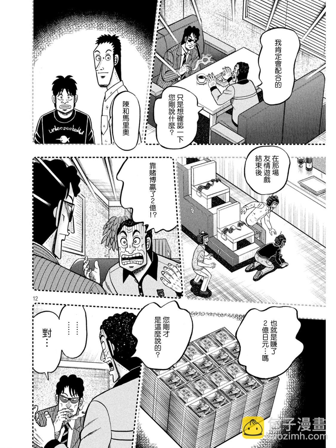 第398话11