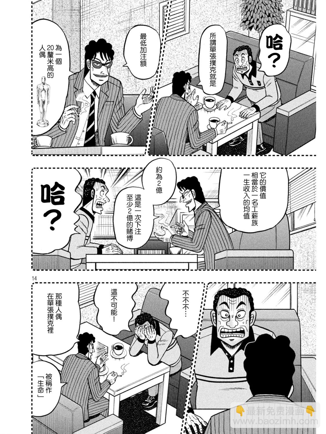 第398话13
