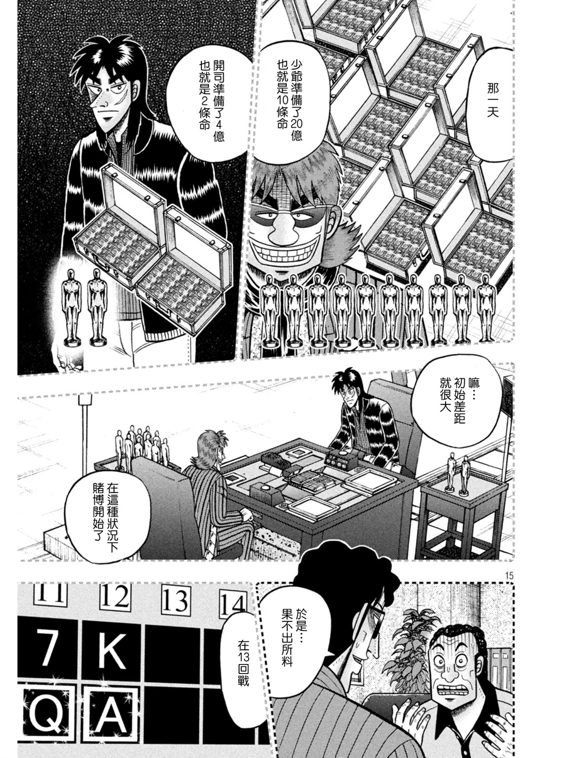 第398话14