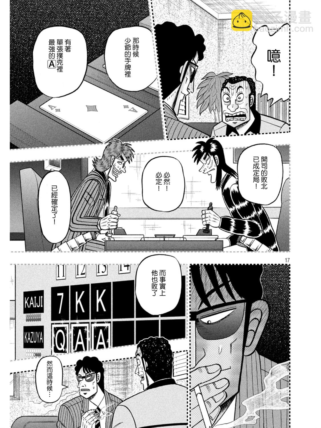 第398话16