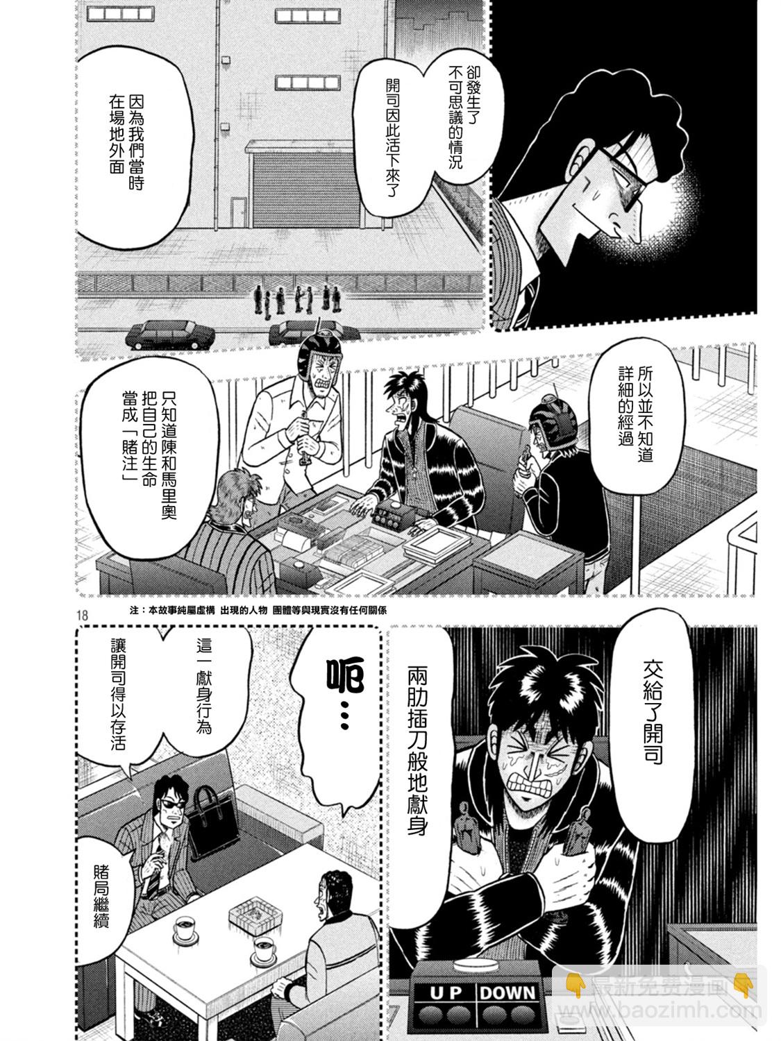 第398话17