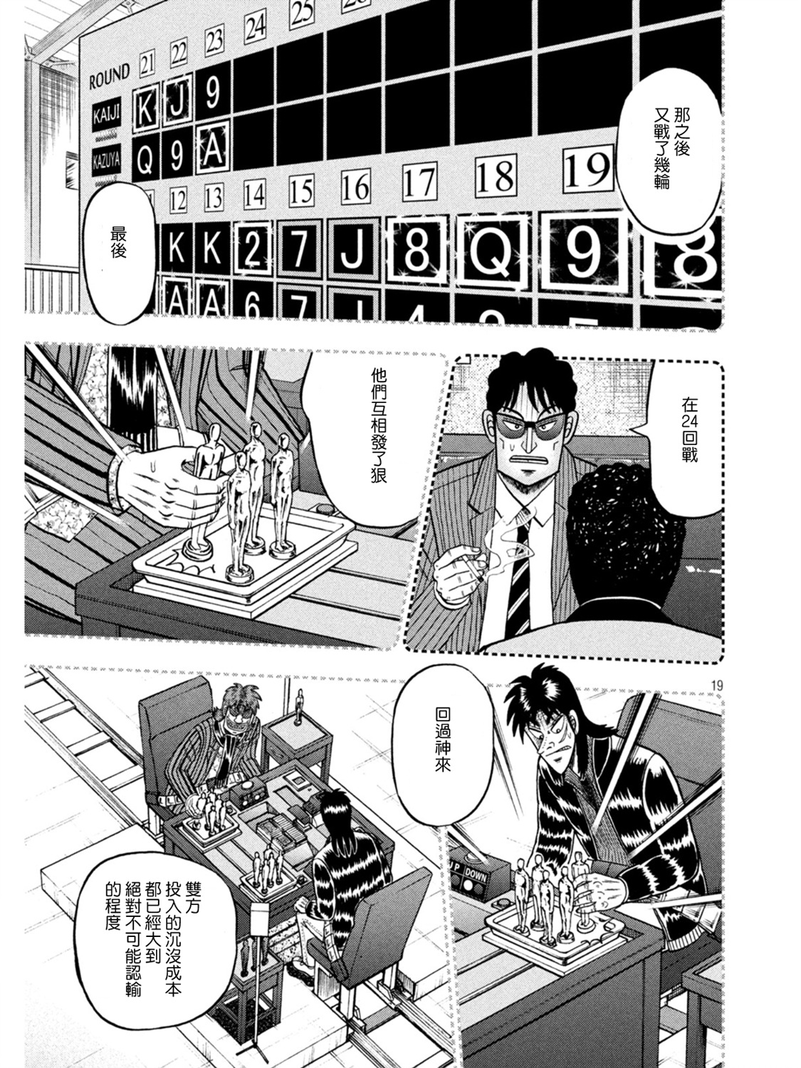 第398话18