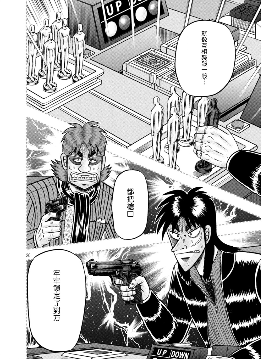 第398话19