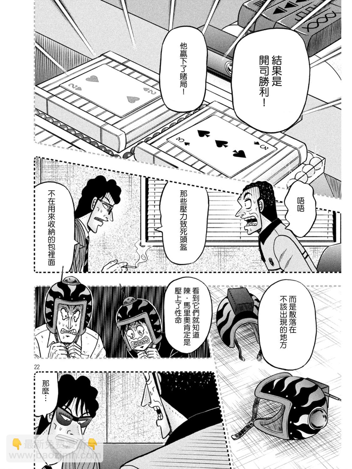 第398话21