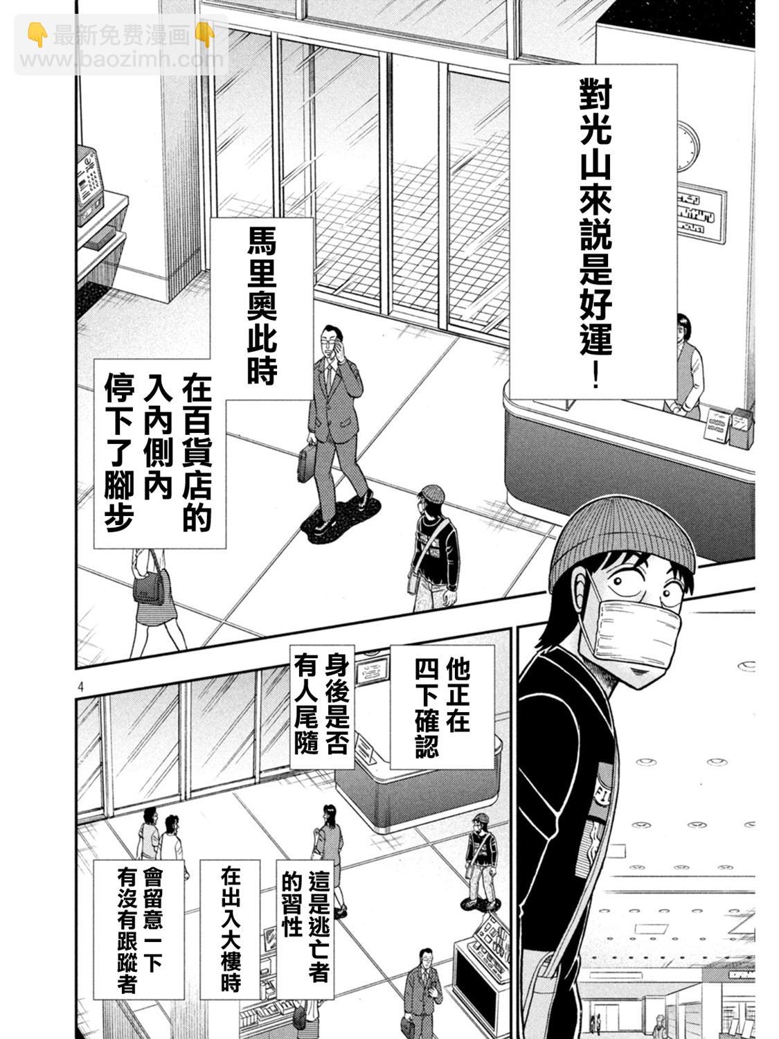 第398话3