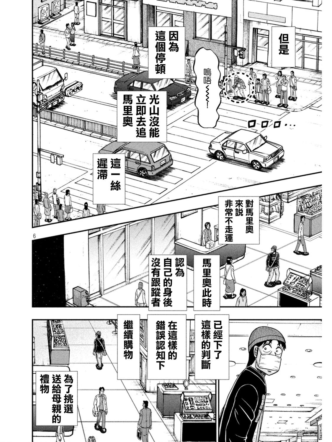 第398话5