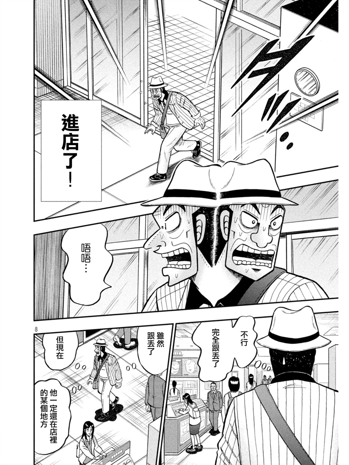 第398话7