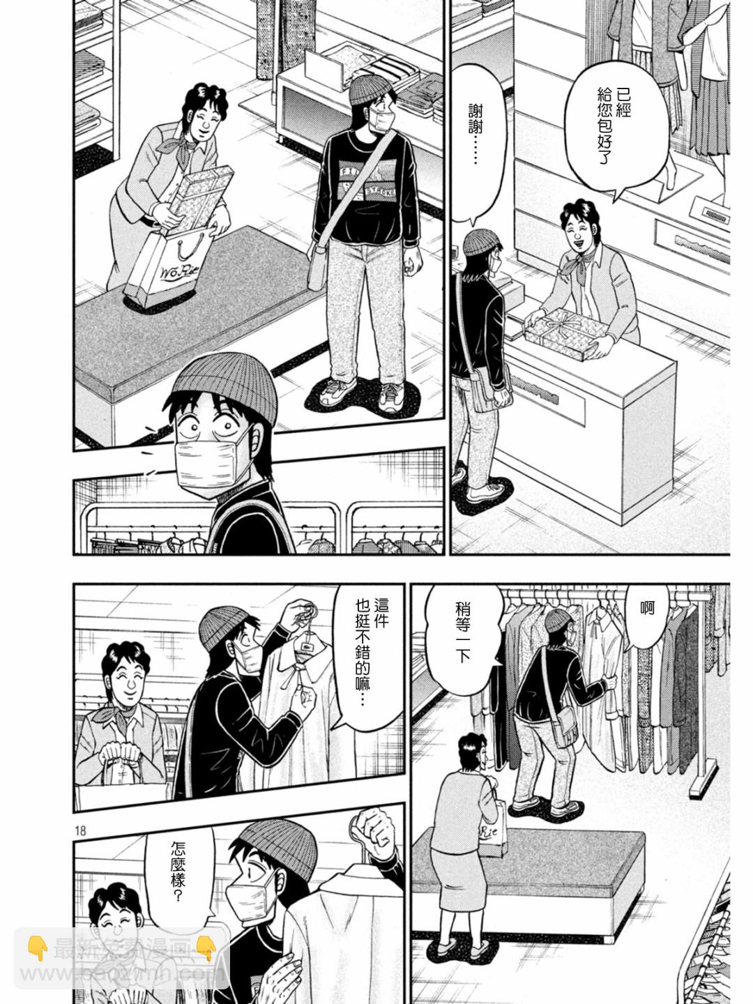 第399话16