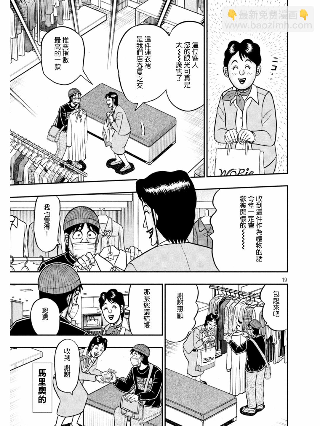 第399话17