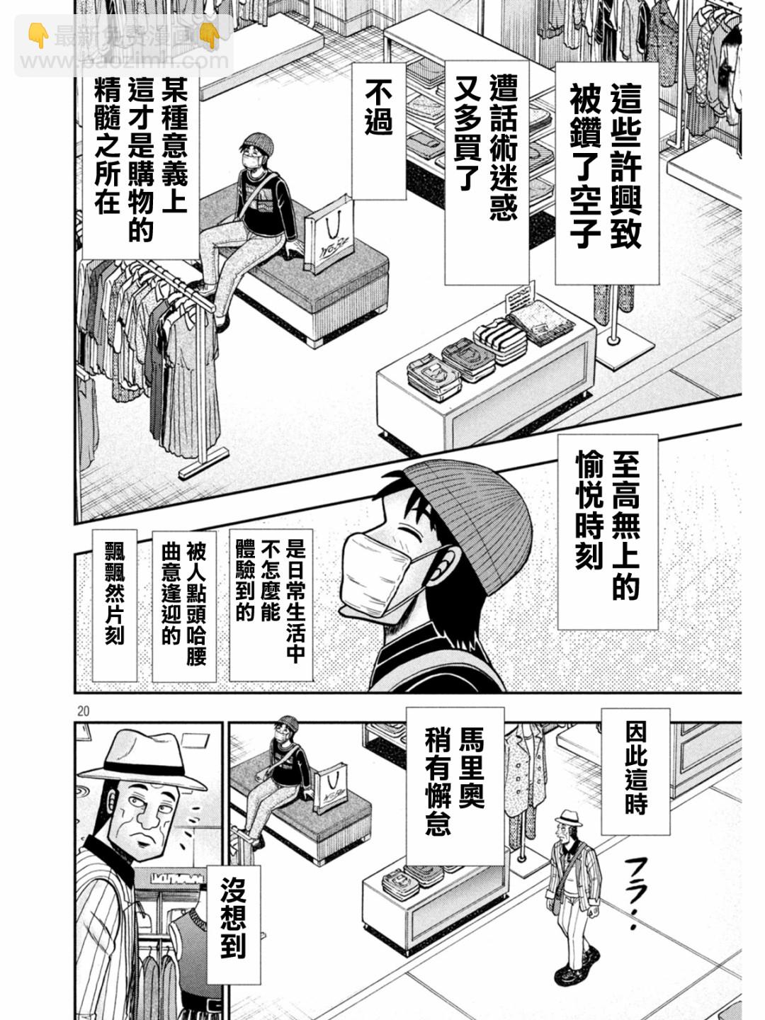 第399话18