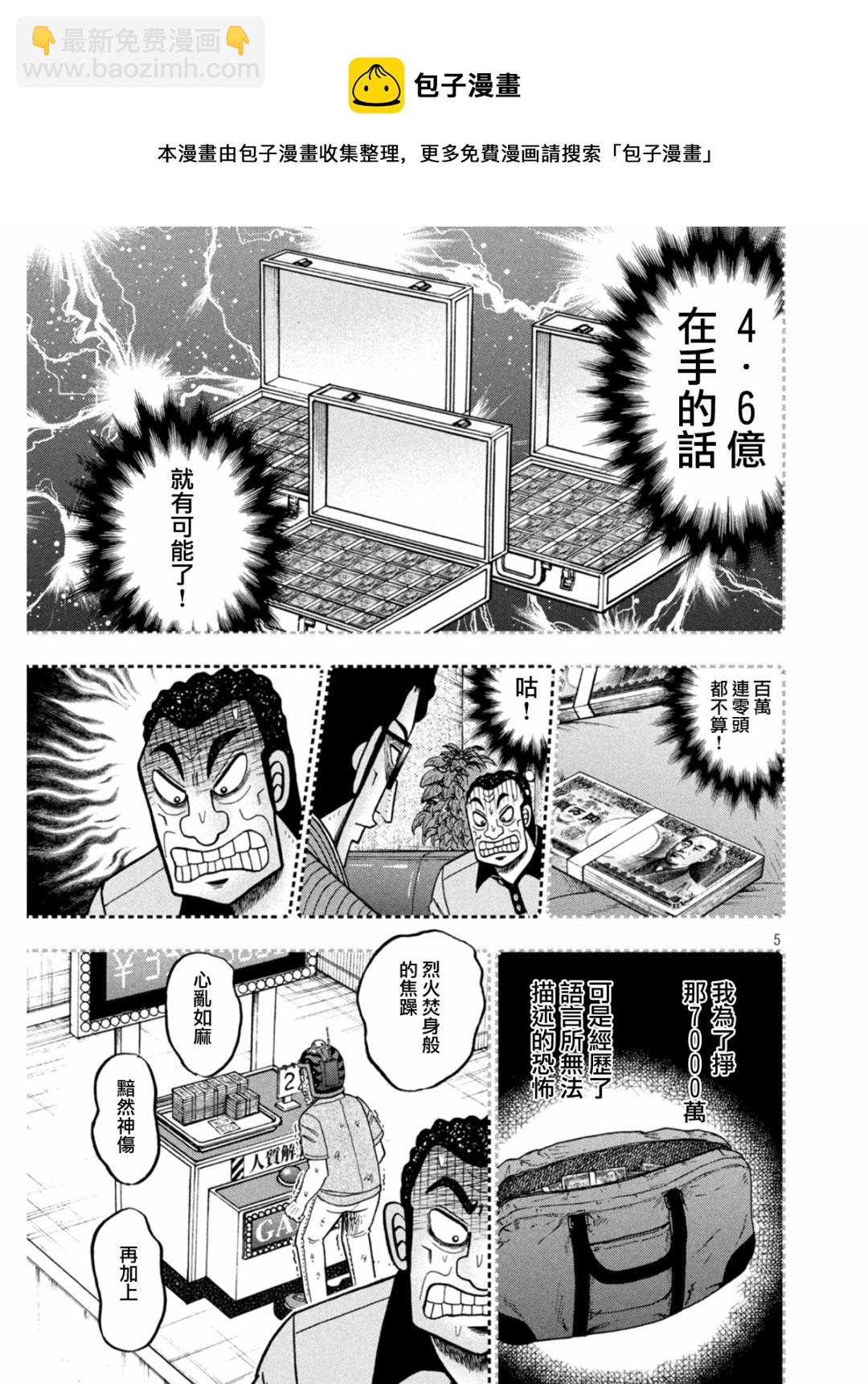 第399话4