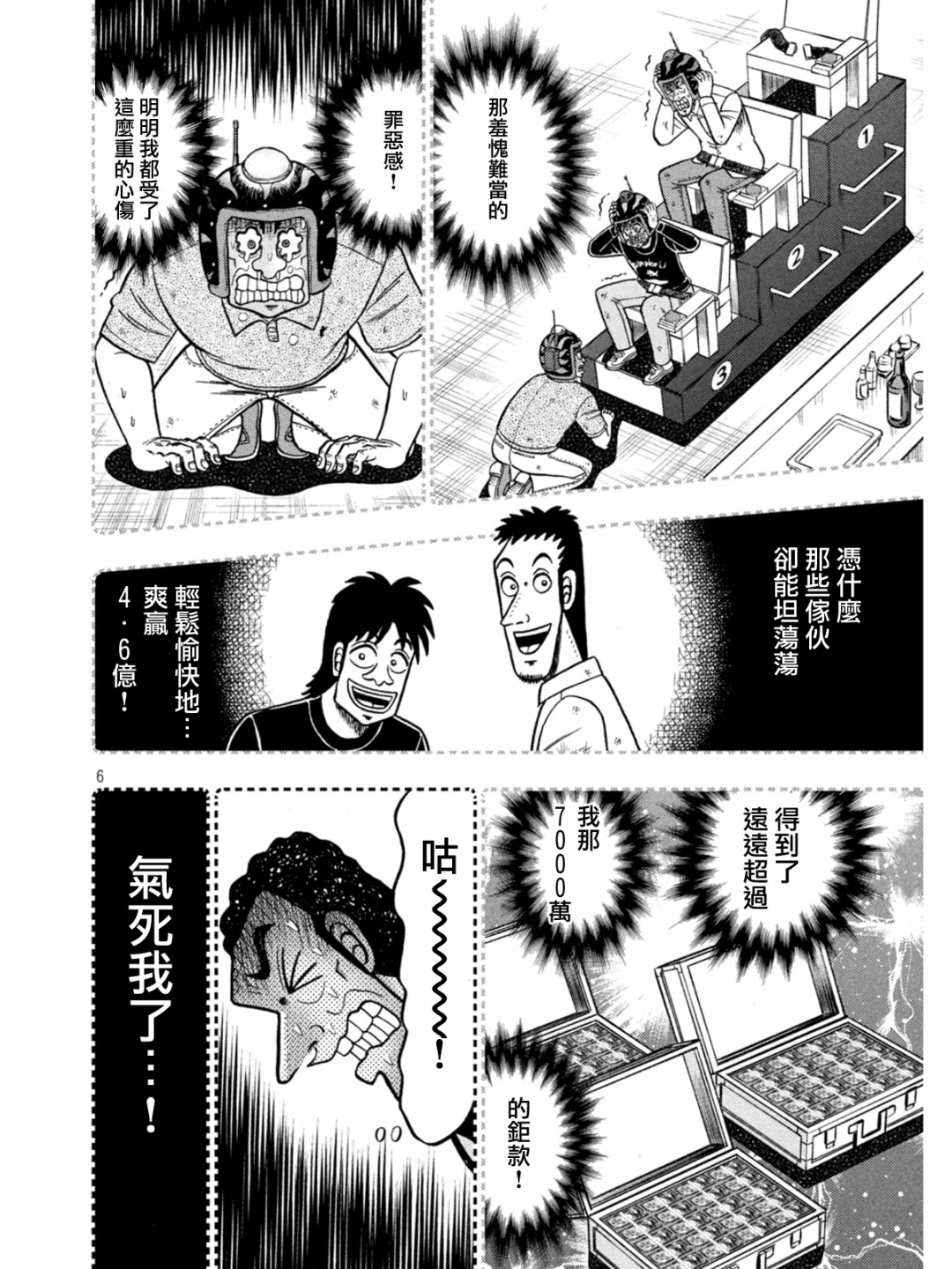 第399话5