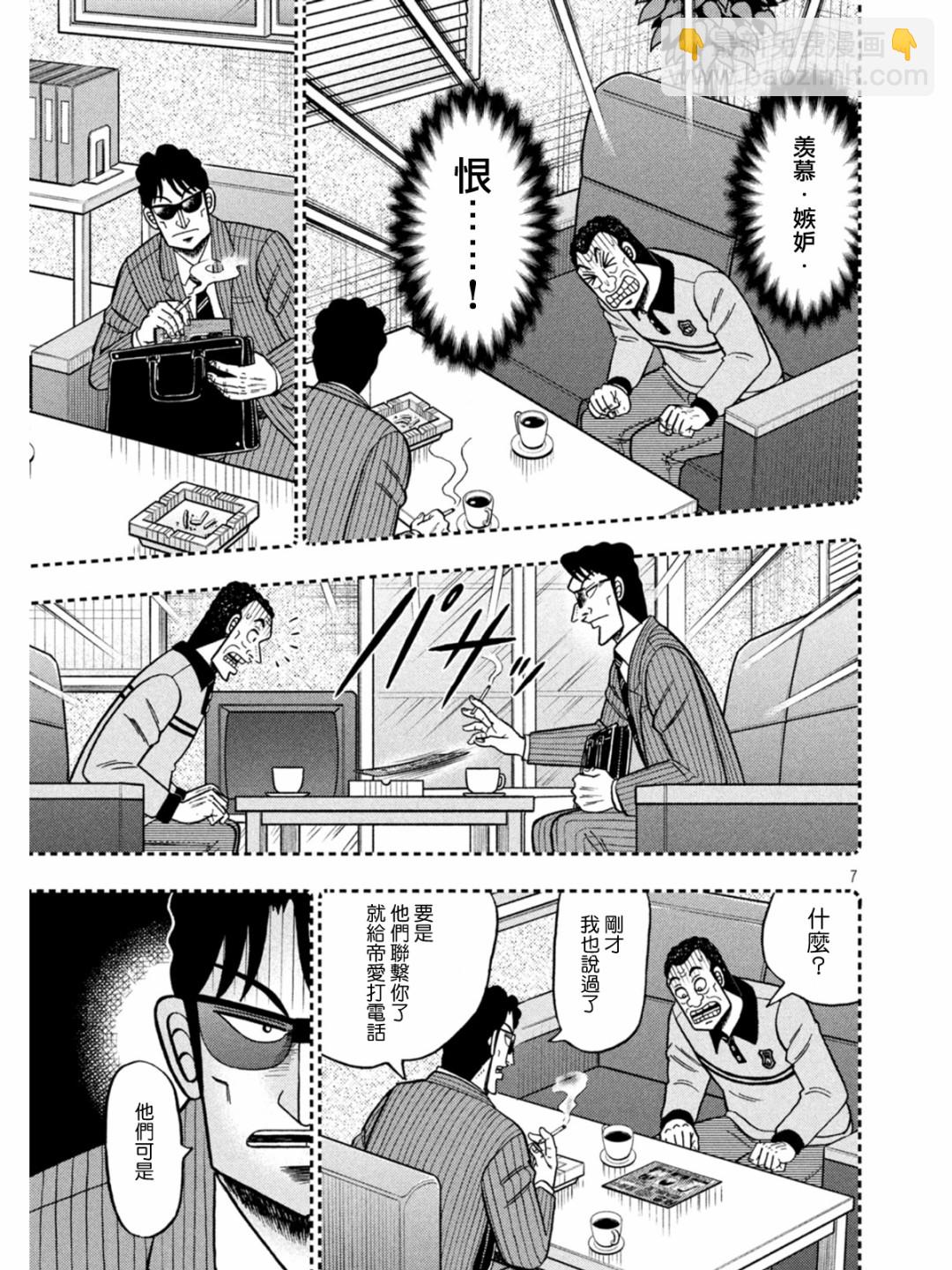 第399话6