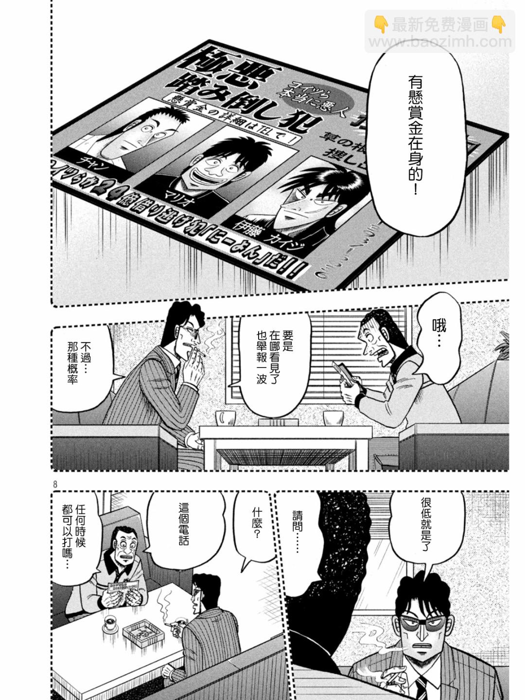 第399话7