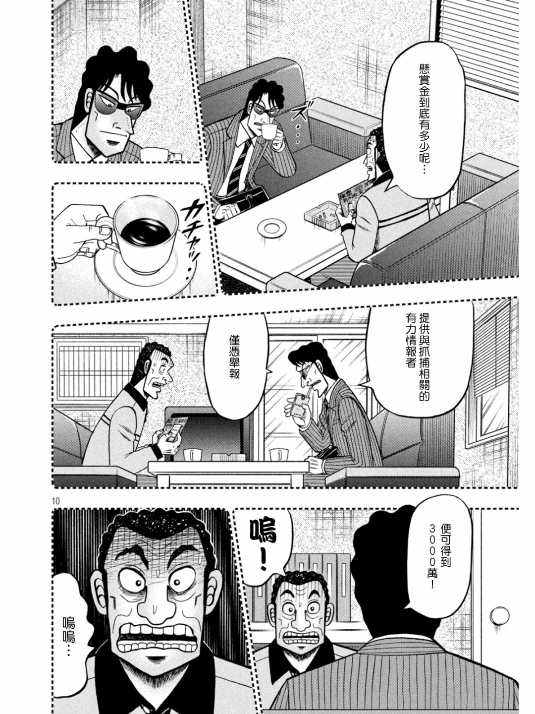 第399话9