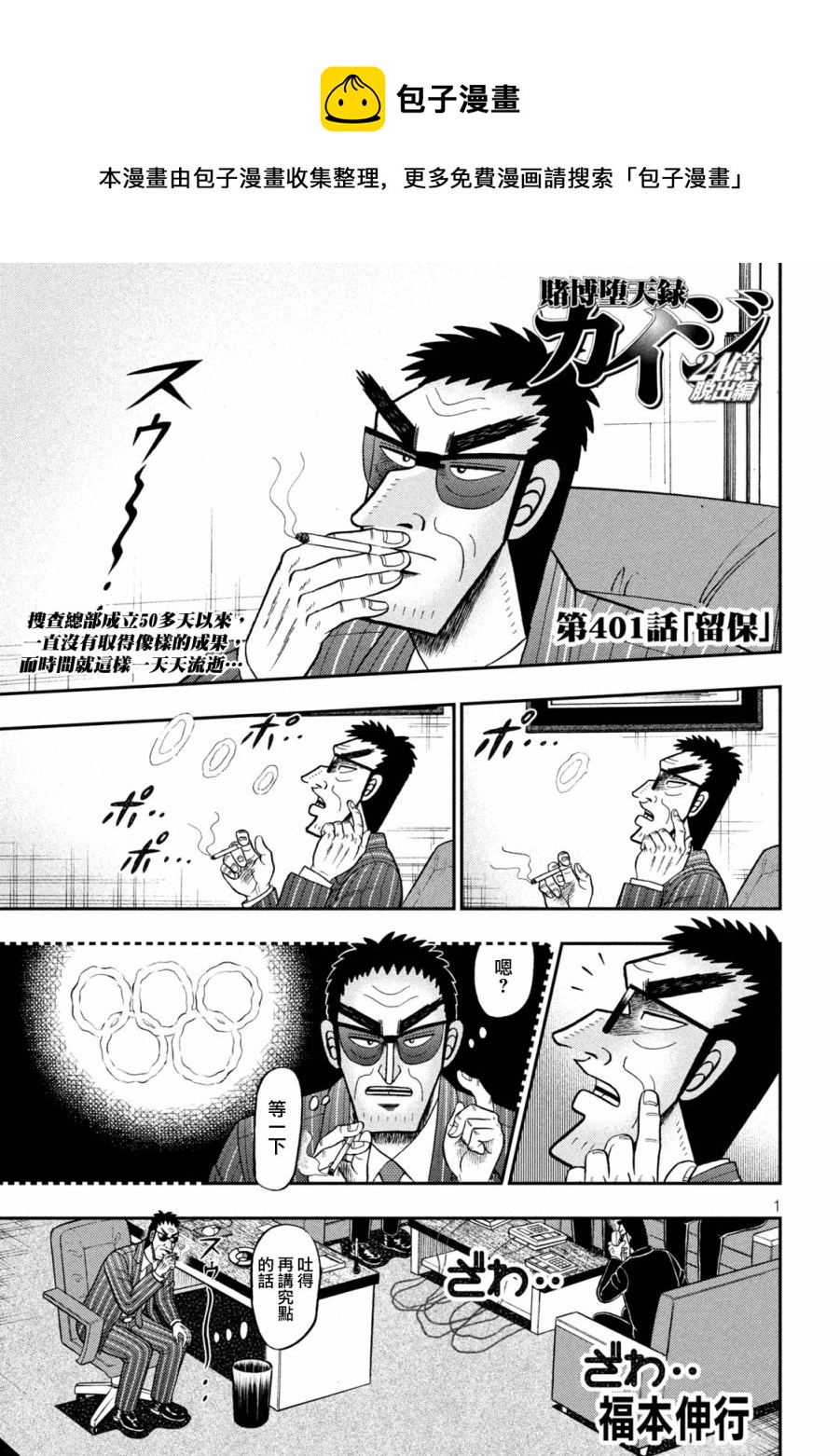 第401话0
