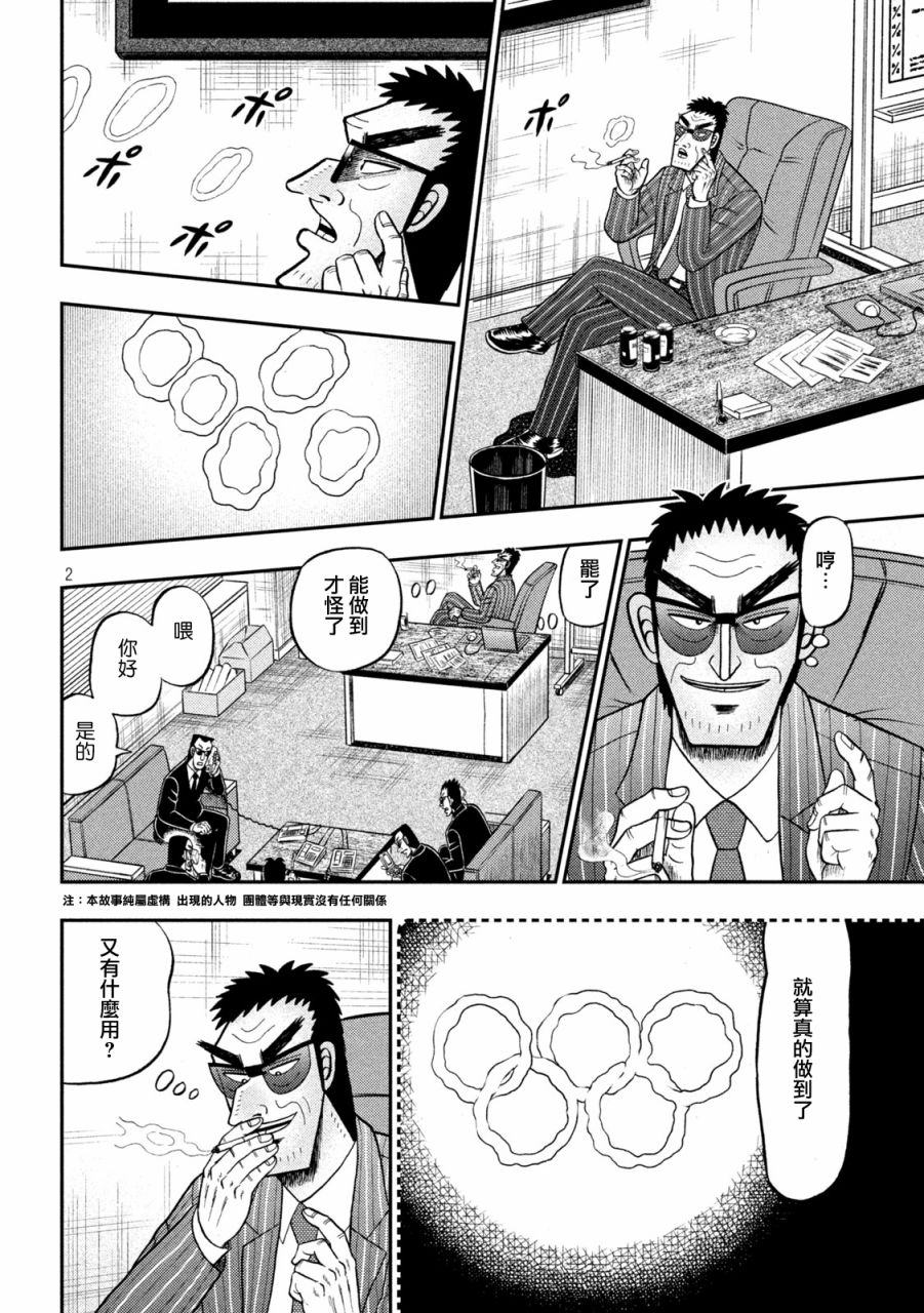 第401话1