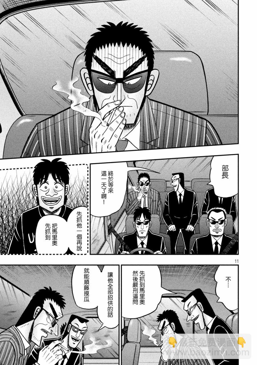 第401话10