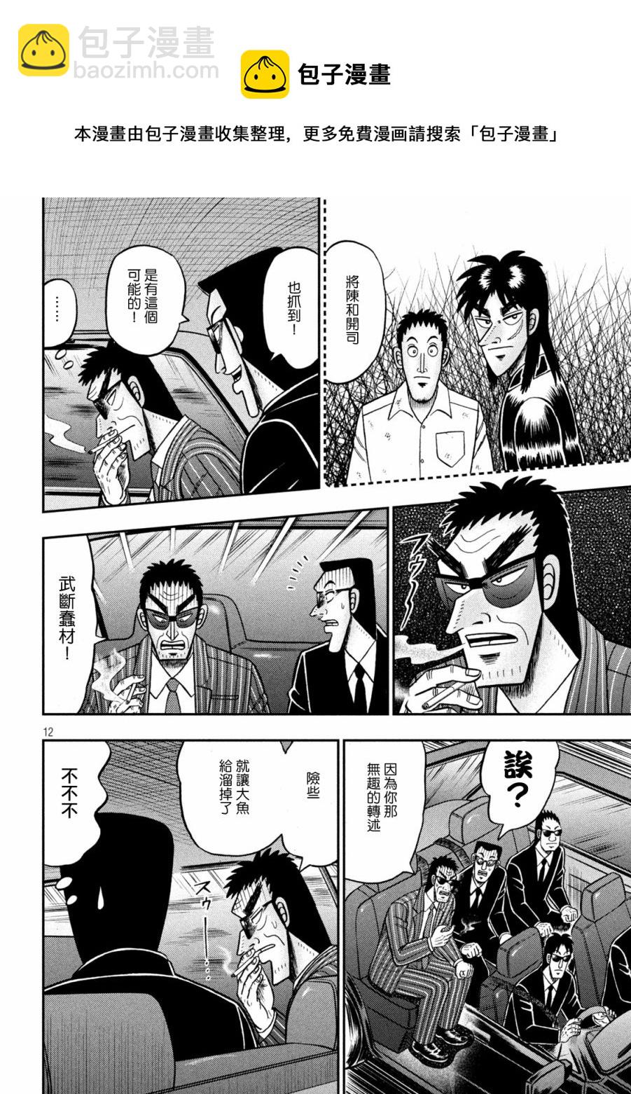 第401话11