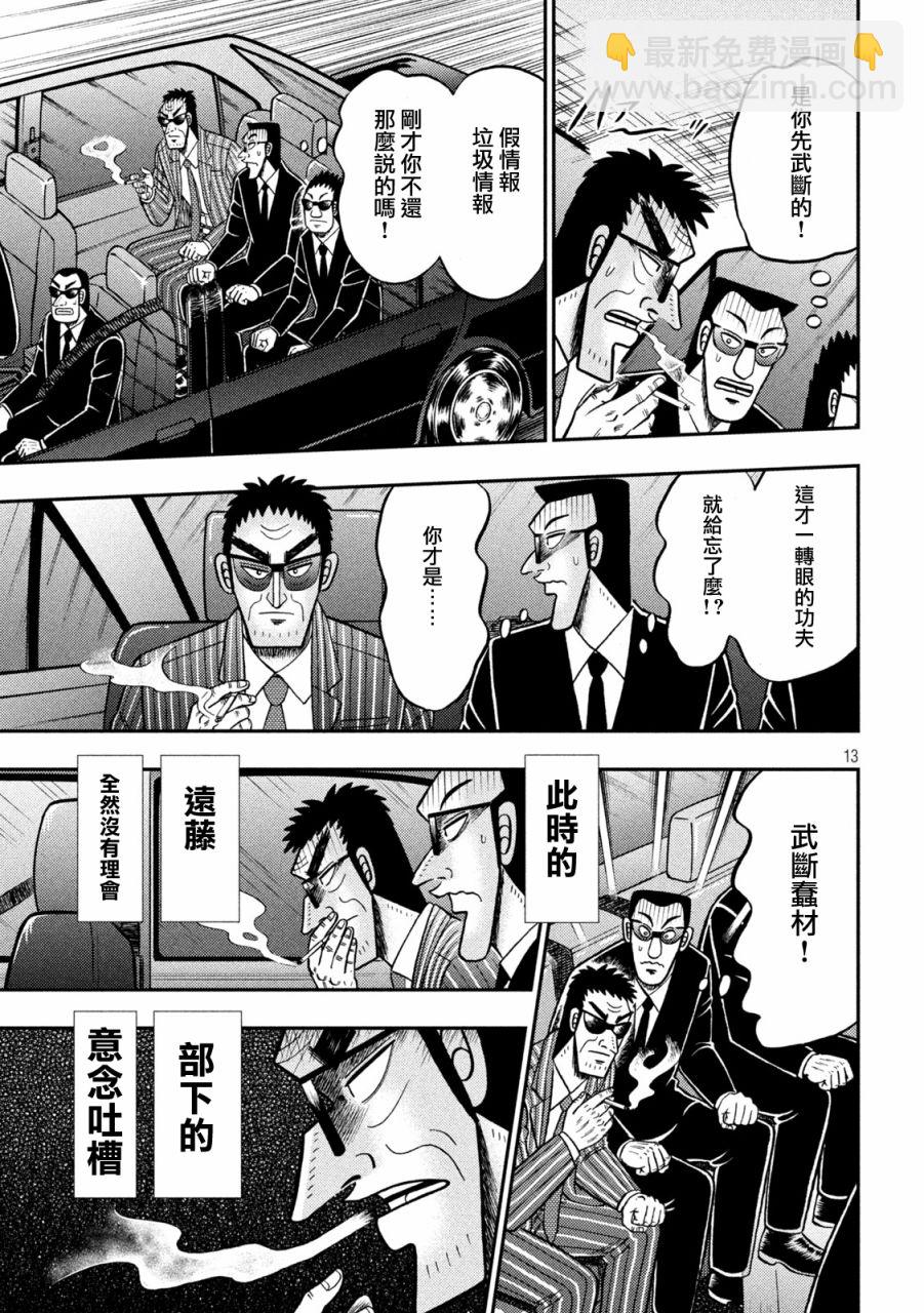 第401话12