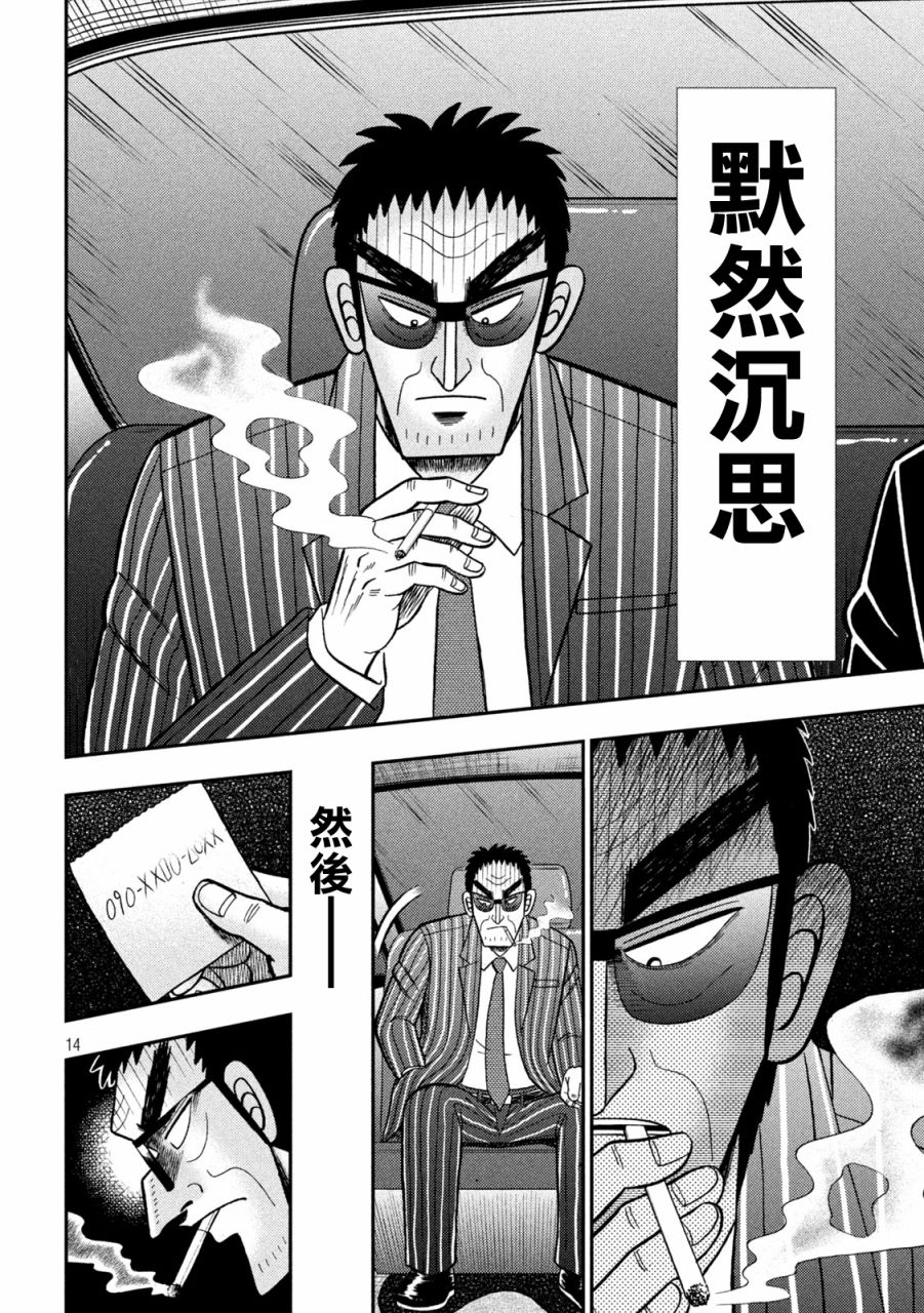 第401话13