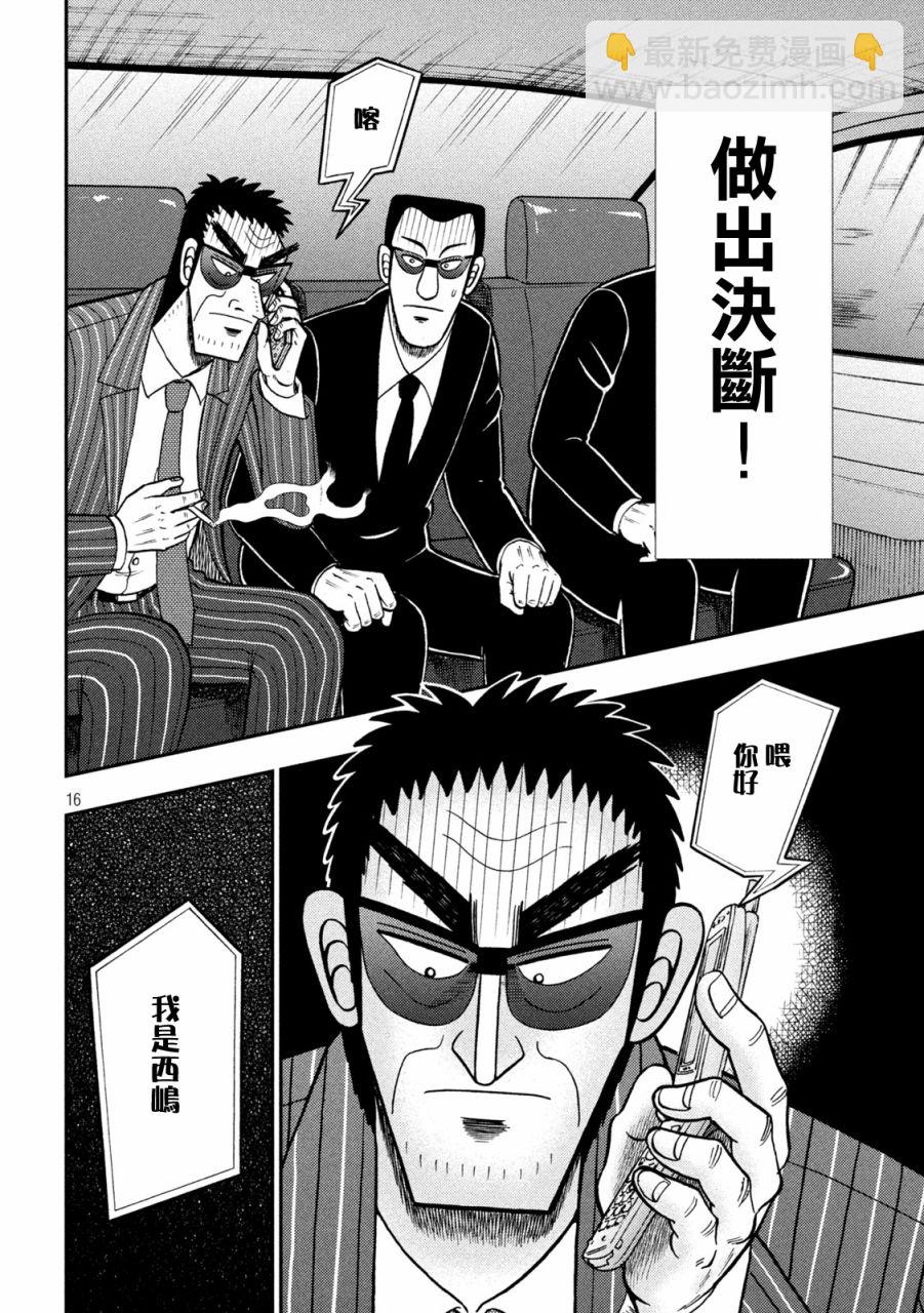 第401话15