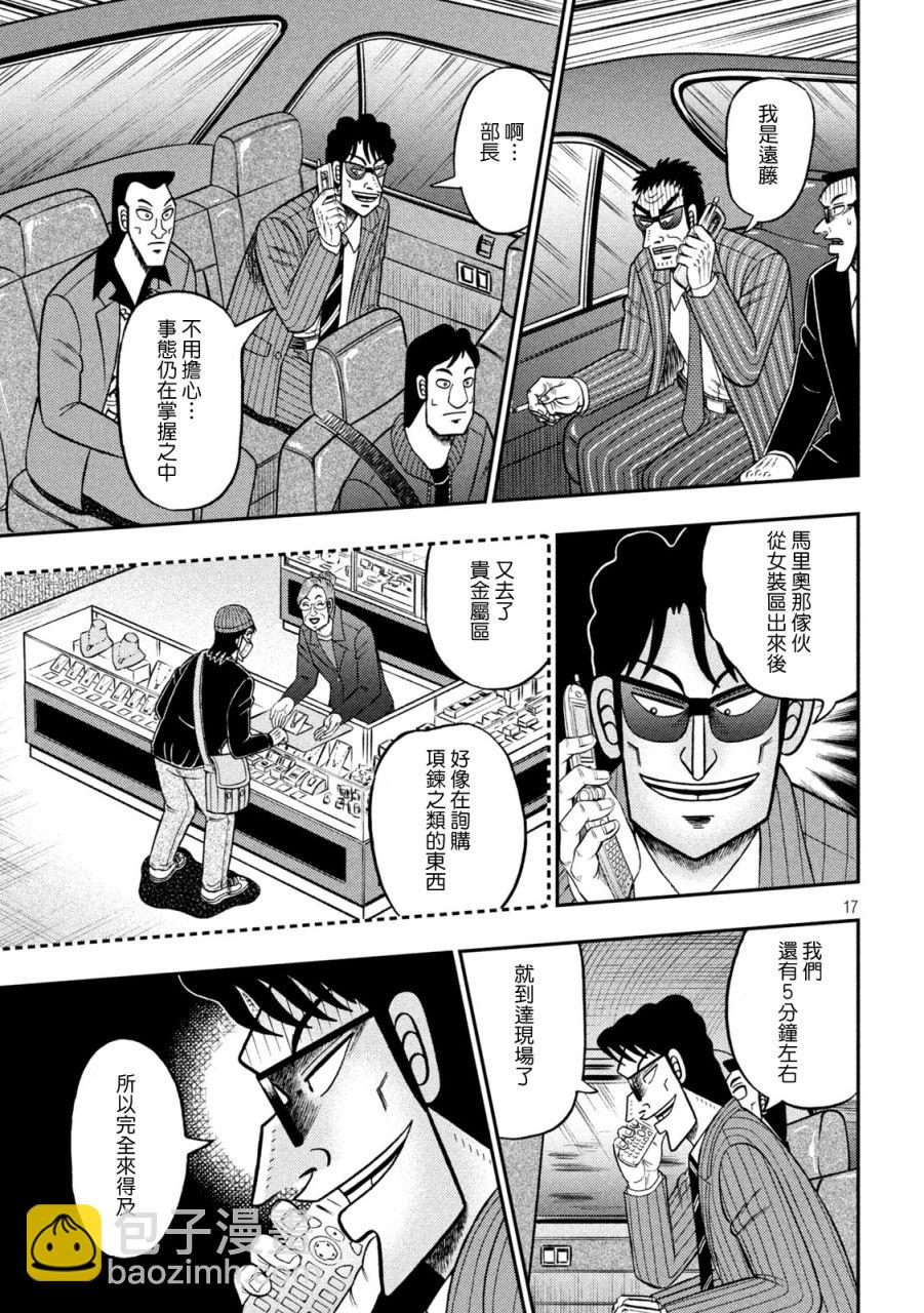 第401话16