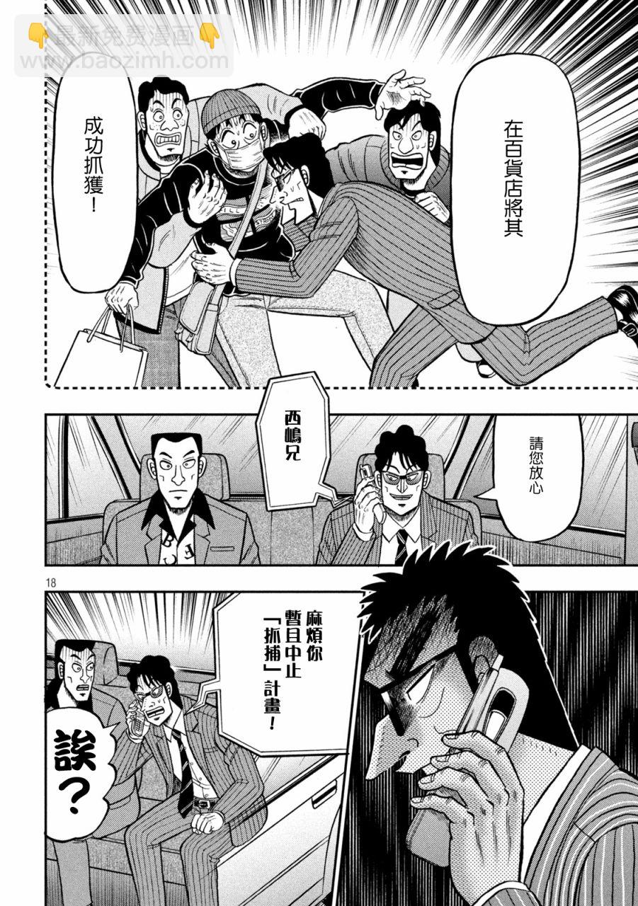 第401话17