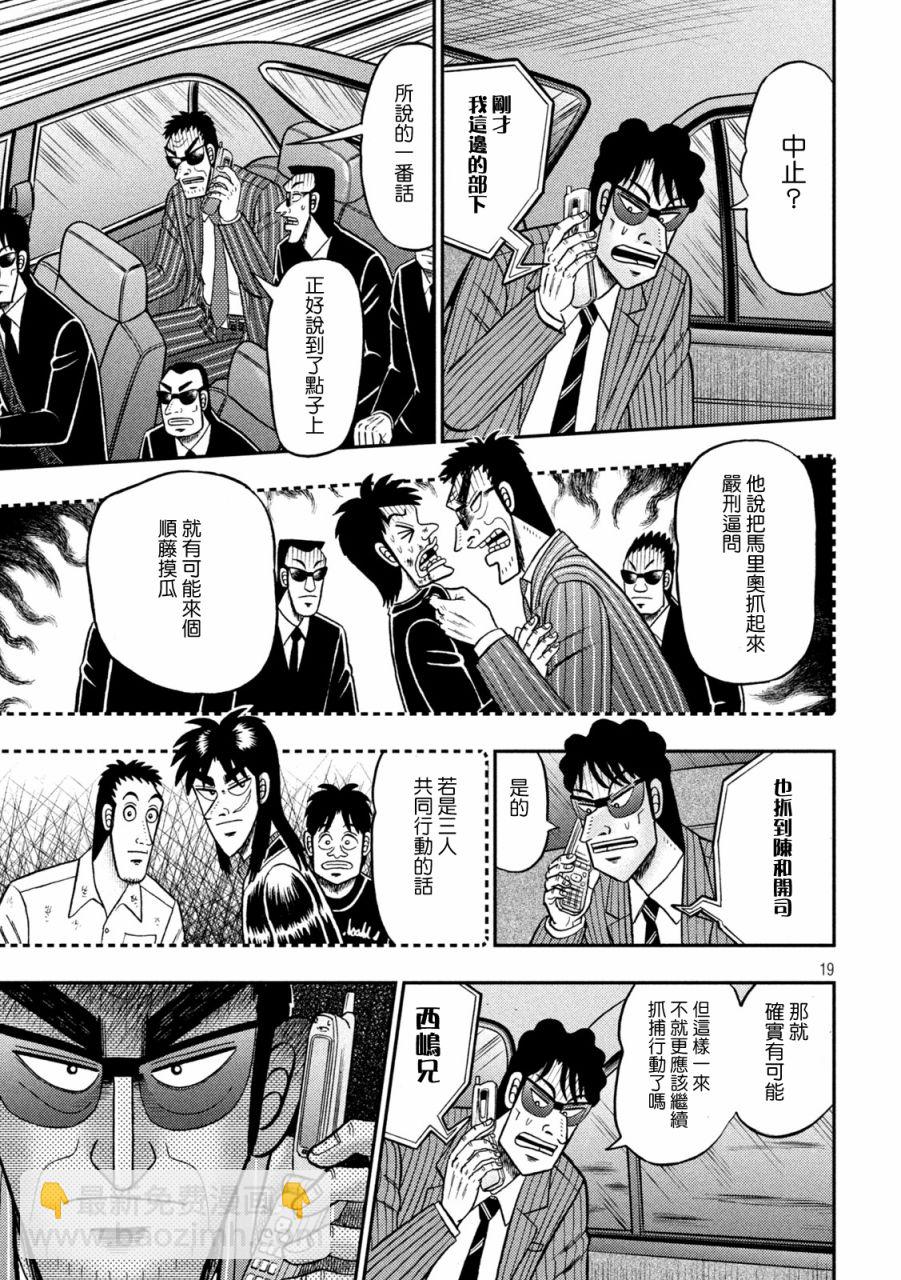 第401话18