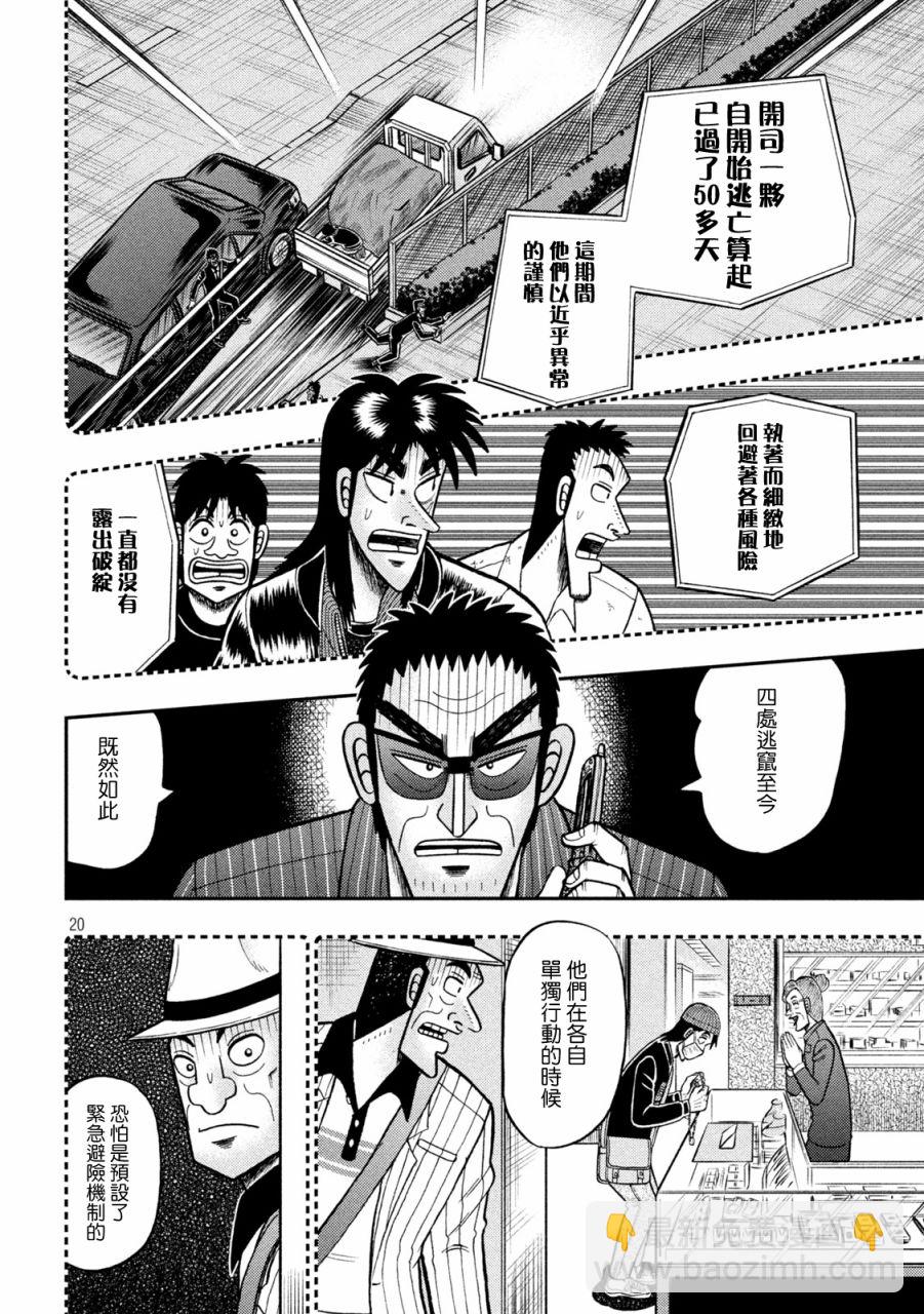 第401话19