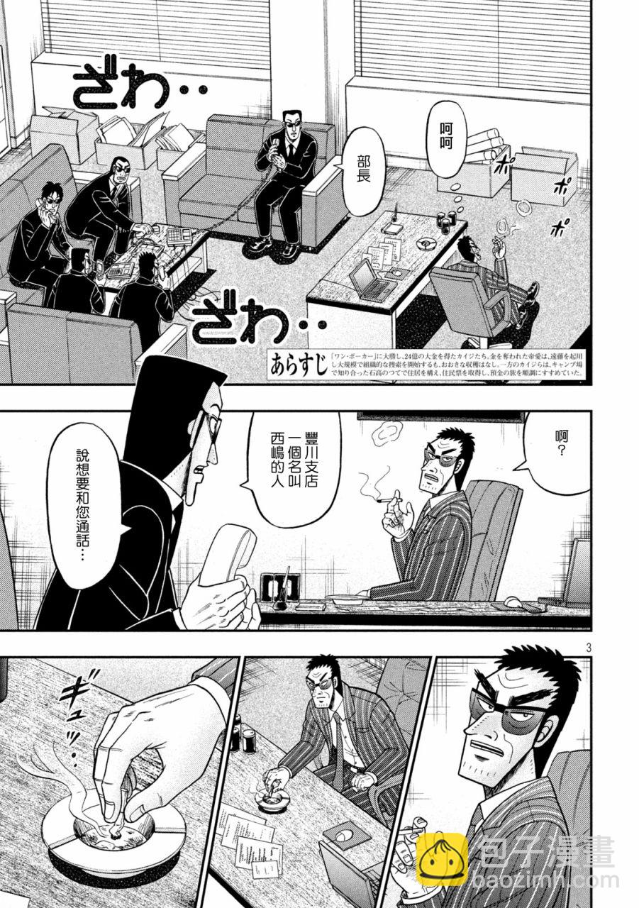 第401话2