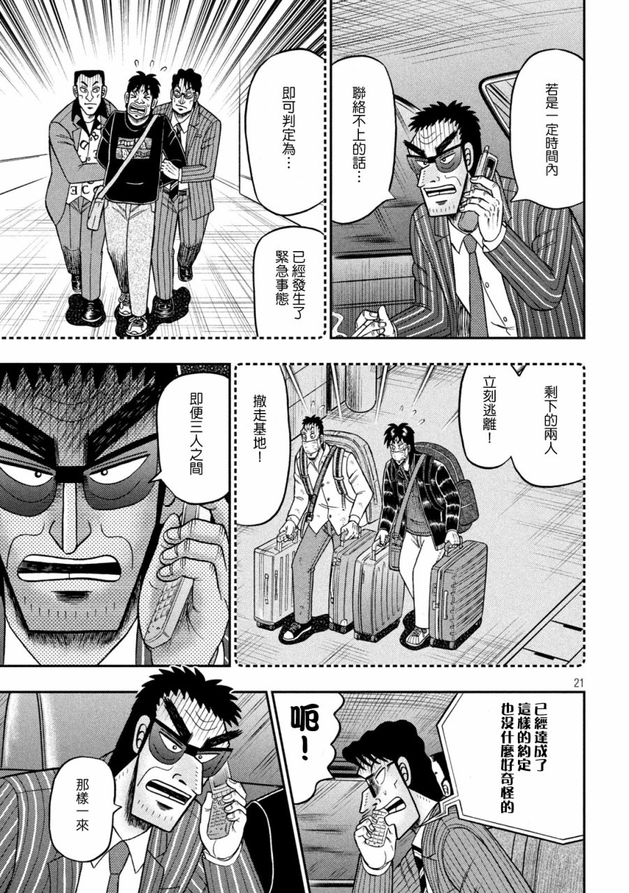 第401话20