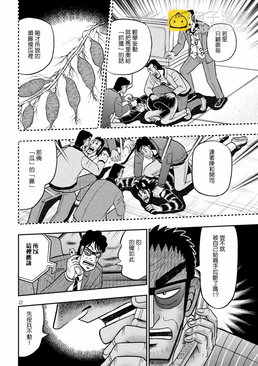 第401话21