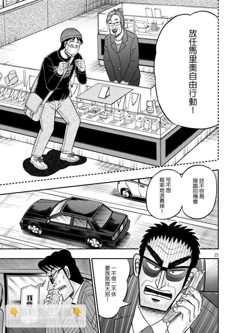 第401话22