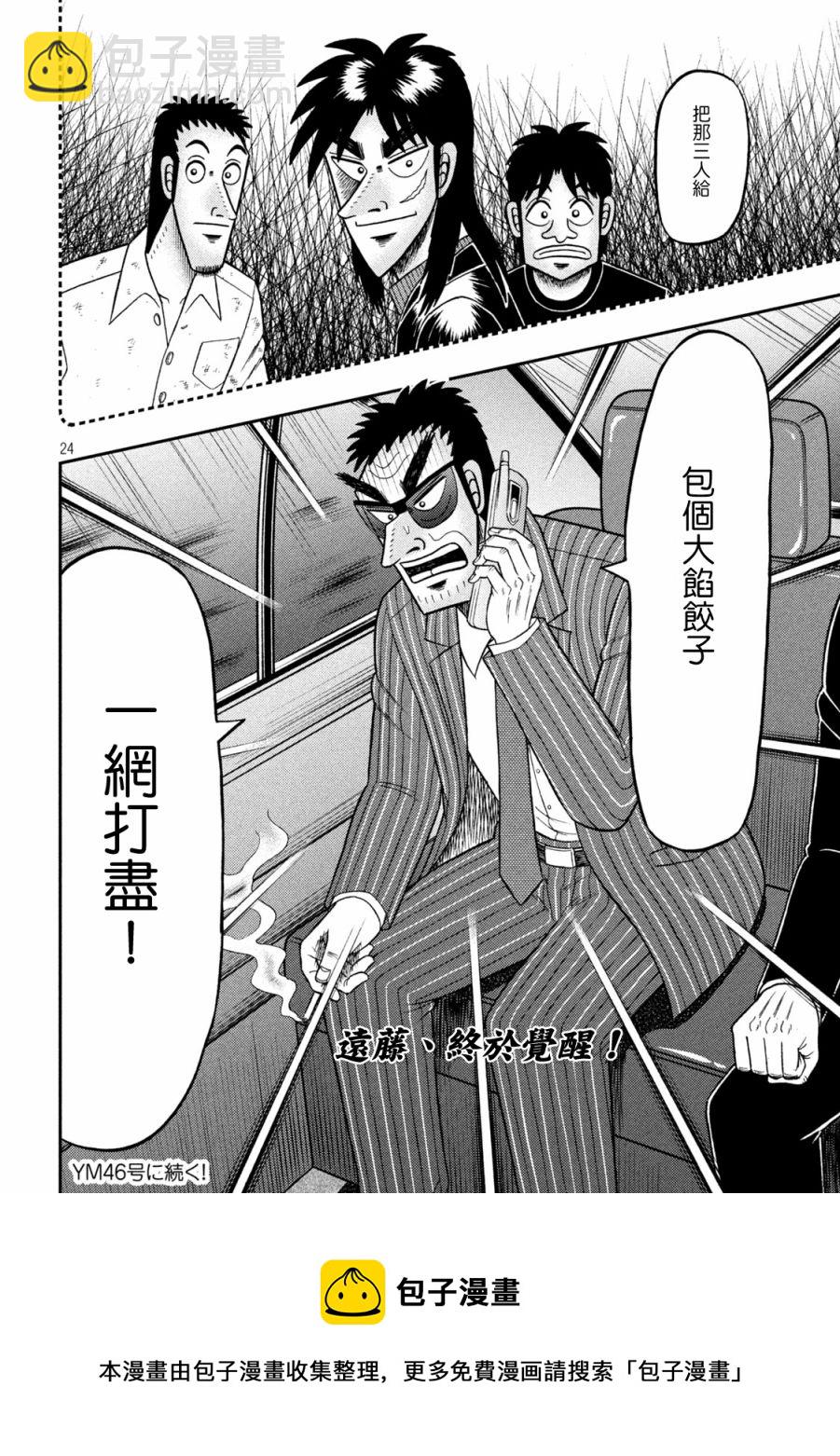 第401话23