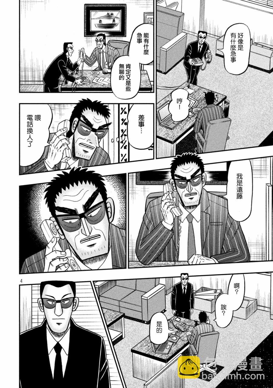 第401话3