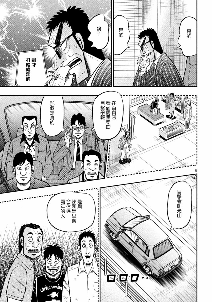 第401话4