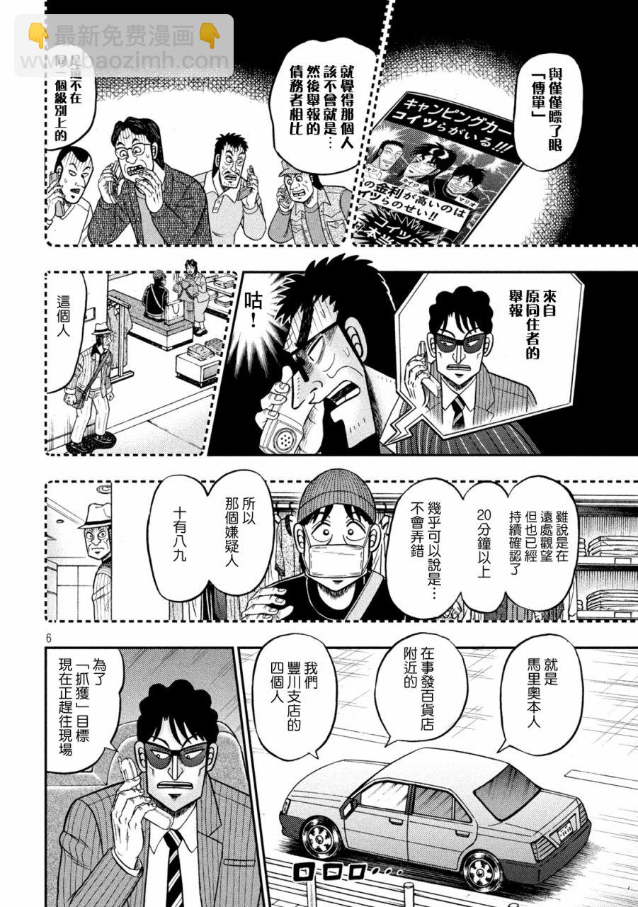 第401话5