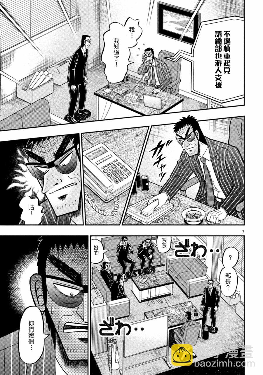 第401话6